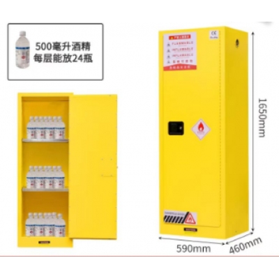 化學(xué)安全柜